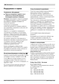Страница 82