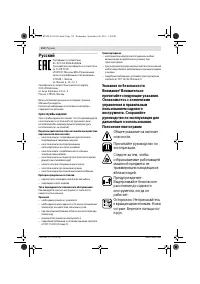 Страница 113