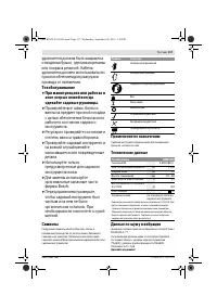 Страница 118