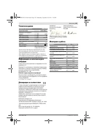 Страница 140