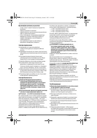 Страница 86