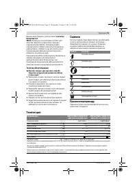 Страница 92