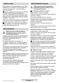 Страница 39