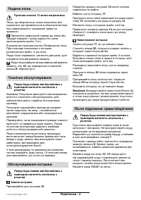 Страница 114