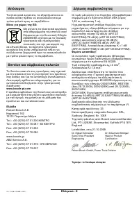 Страница 74