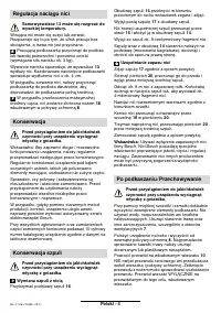 Страница 84