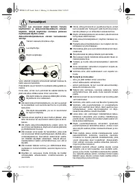 Страница 67