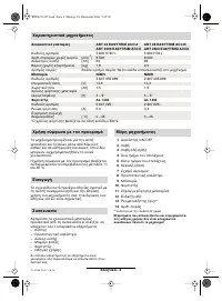 Страница 74
