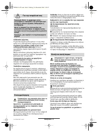Страница 75