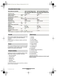 Страница 92
