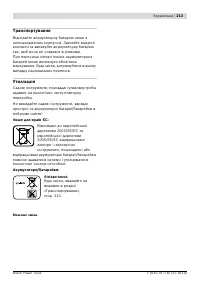Страница 213