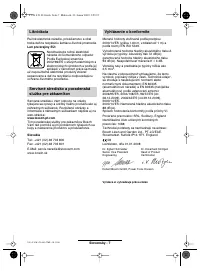 Страница 120