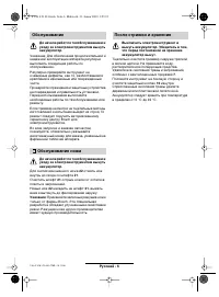 Страница 133