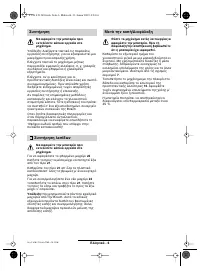 Страница 90