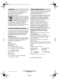 Страница 92