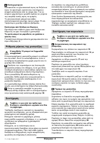 Страница 72