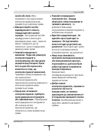 Страница 197