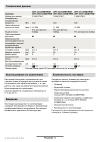 Страница 36
