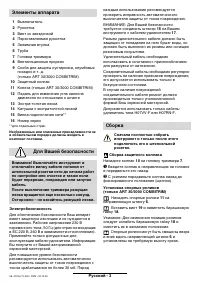 Страница 37