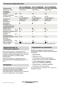 Страница 57