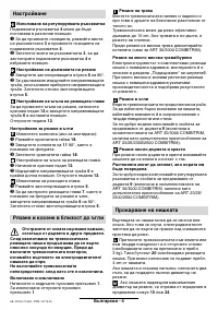 Страница 59