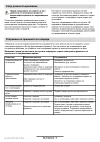 Страница 61