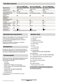 Страница 82