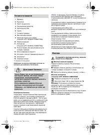 Страница 44