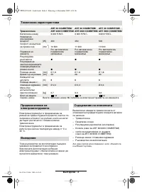 Страница 57