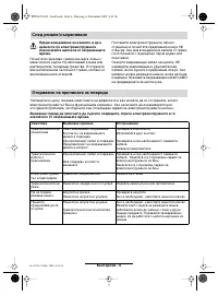 Страница 61