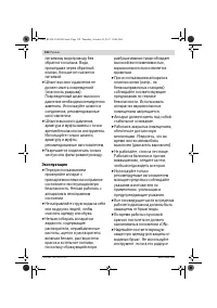 Страница 138