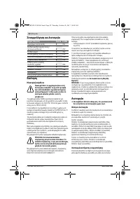 Страница 92