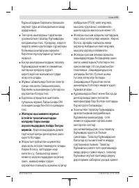 Страница 175