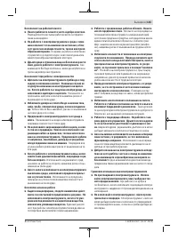 Страница 145