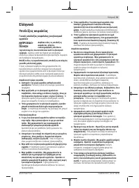 Страница 75