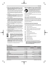 Страница 91