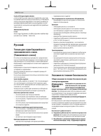 Страница 114