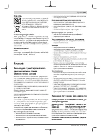 Страница 115