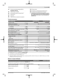 Страница 119