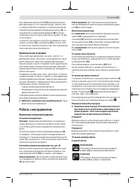 Страница 121