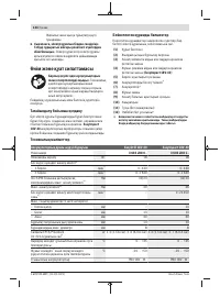 Страница 134