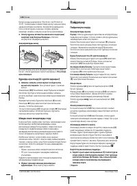 Страница 136