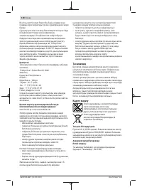 Страница 138