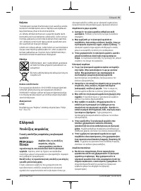 Страница 75