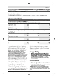 Страница 79