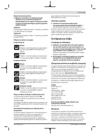 Страница 81