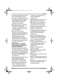 Страница 89