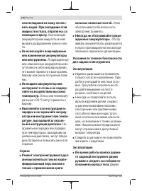 Страница 244
