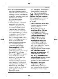 Страница 279