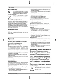 Страница 238